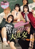 Youth Swap Orgy