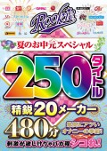 SUMMER SPECIAL COMPILATION