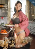 Mom Visits on Me and Has Sex