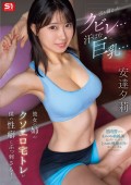 Sexy Training