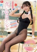 Sexy Cosplay Cafe at the School Festival