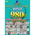 5 Years Anniversary Premium Works Compilation