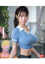Big Breast Temptation