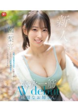 AV Debut