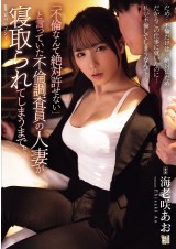 Affair of  Cheat Checker