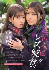 Lesbian in Youth