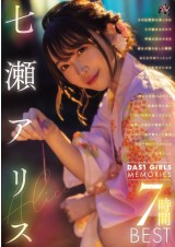 DAS1 GIRLS MEMORIES ALICE NANASE 7 HOURS BEST