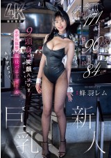 Bunny Girl AV Debut