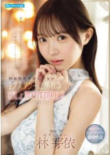 Soaking Wet Kiss Eros