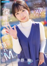 AV Debut