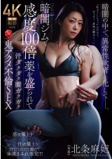 Cheat Sex Ecstasy in the Dark