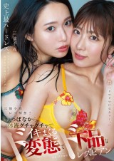 Nasty Lesbians