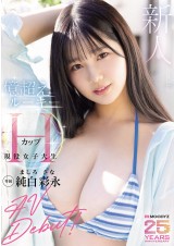 AV Debut