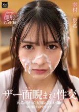Facel Shower on the Beautiful Face