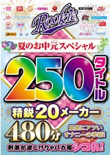SUMMER SPECIAL COMPILATION