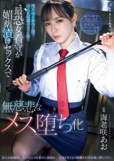 Cruel F〇〇k the Female Guard