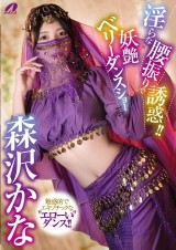 Sexy Belly Dance Show